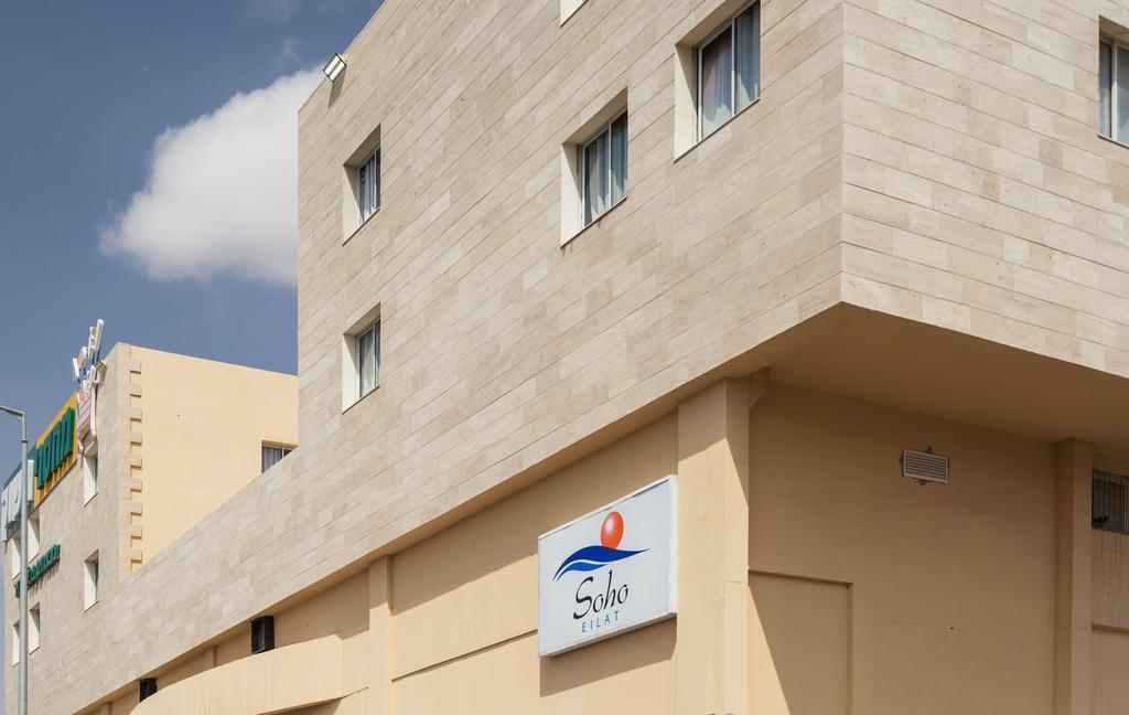 فندق Soho إيلات المظهر الخارجي الصورة